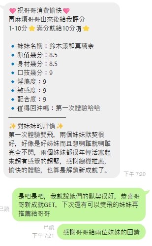 鈴木漾 (HBGP4PH2XY) - 圖片 3 - 泰妹 雲林 - 艾麗舒全台舒服娛樂館💦