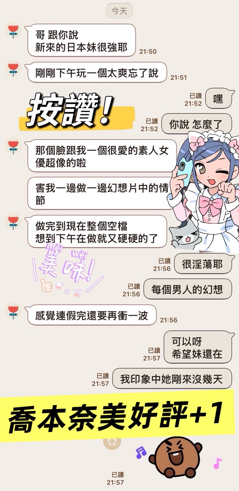 喬本奈美 (KPGDSZ3DD2) - 圖片 5 - 日本妹 高雄 - 舒活娛樂約會平台