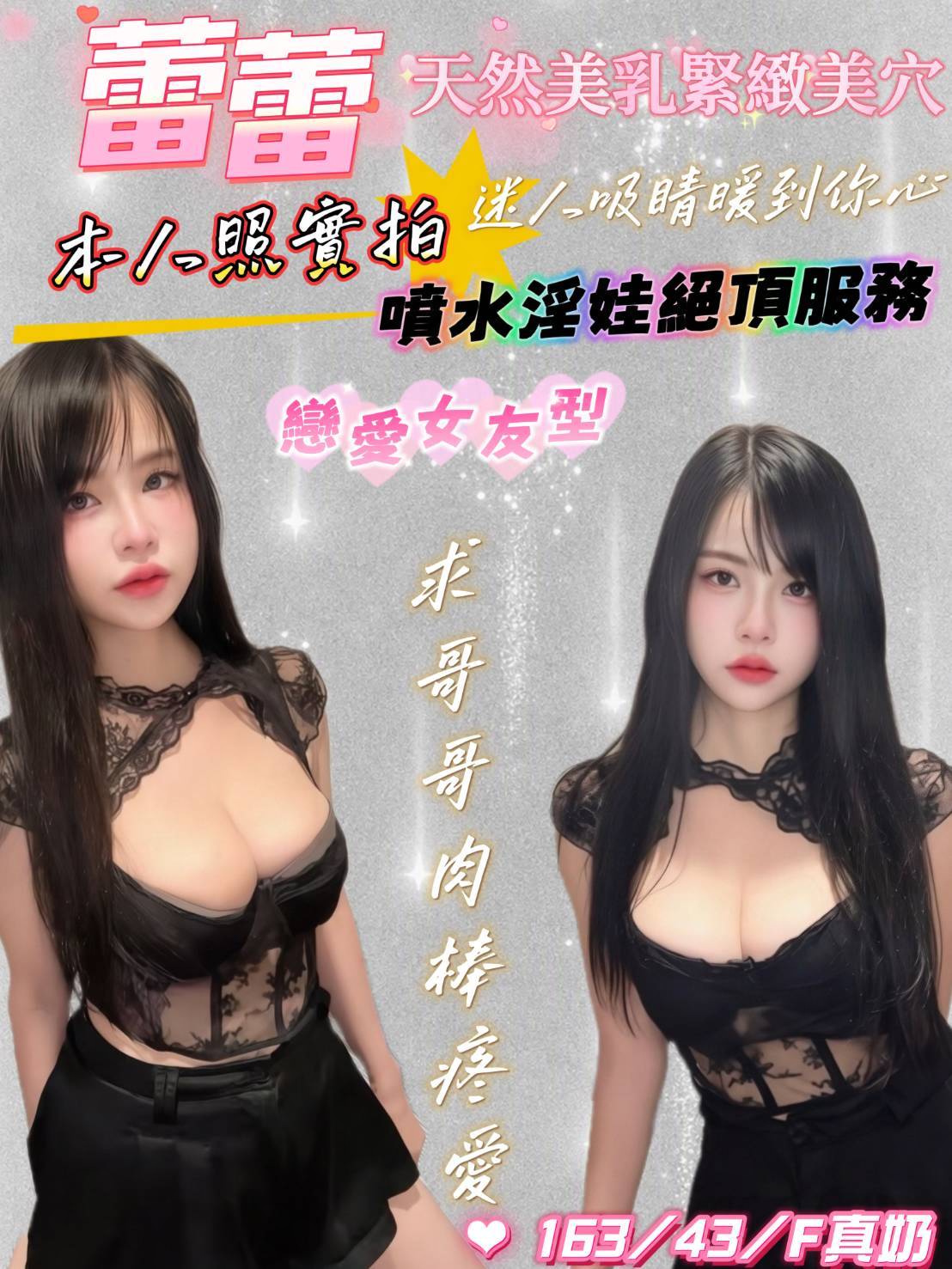 蕾蕾 (pssa5u7kqy) - 馬來妹 台南，-歲，F罩杯 - 全台暗黑便利店