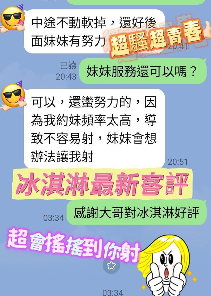 冰淇淋 (Y7CVU44ADK) - 圖片 12 - 越南妹 台南 - 全省外約定點