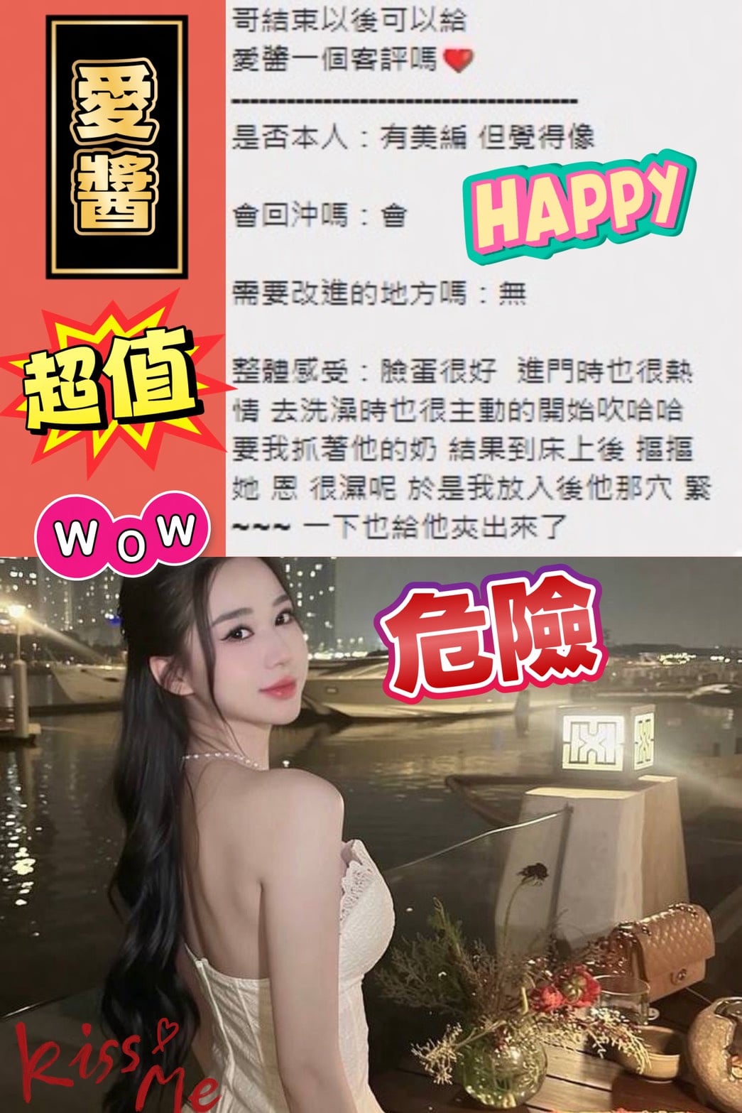 愛醬 (7TTXWA7BY3) - 圖片 5 - 越南妹 雲林 - ~旋律全省走透透~