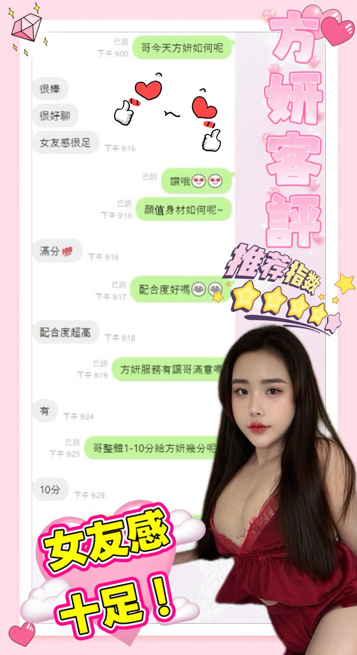 方妍 (HE2GHCVA3E) - 圖片 6 - 越南妹 南投 - 優惠活動請加LINE: ssvw66