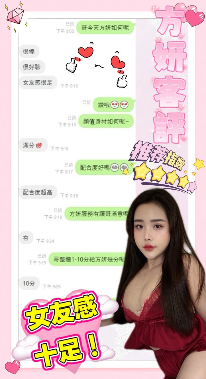 方妍 (HE2GHCVA3E) - 圖片 6 - 越南妹 南投 - 柚子工彷