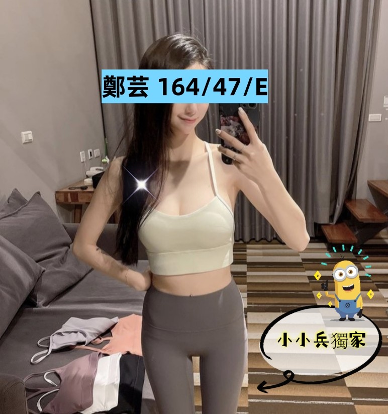 鄭芸 (247485) - 圖片 1 - 台妹 台中 - 小小兵