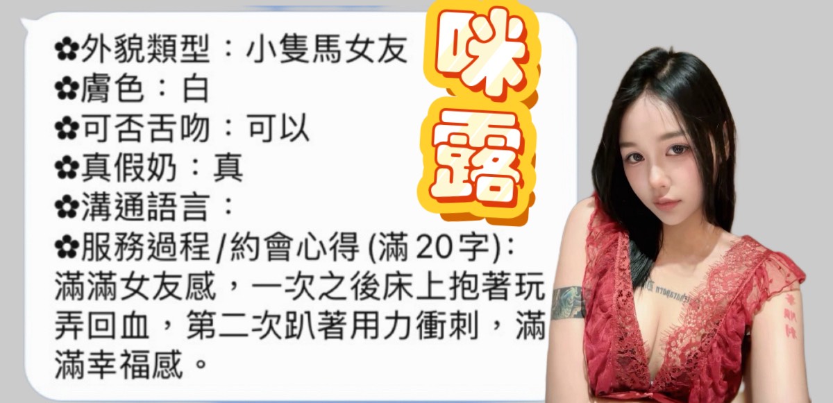 咪露 (XPH937ZM7Q) - 圖片 7 - 馬來妹 高雄 - 瑤瑤定點外送 日本AV女優外送好茶 日本定點外送好茶