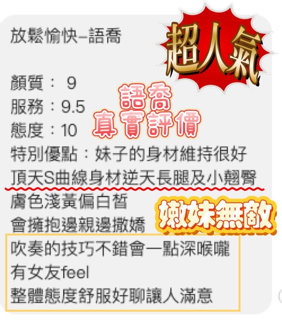 語喬 (382814) - 圖片 4 - 越南妹 桃園 - 展示用 定點茶/外約/外送茶