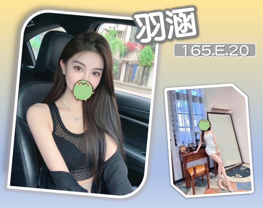 羽涵 (AWVTZNX488) - 圖片 1 - 台妹 台北 - 諾曦外送茶