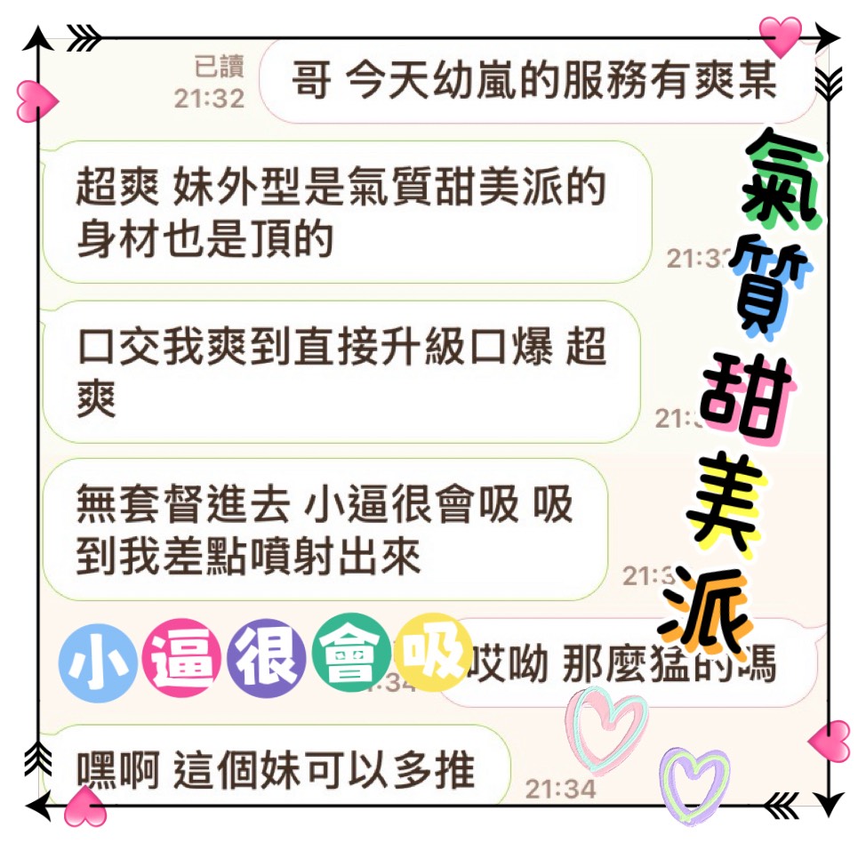 幼嵐 (BJPBDAHTJ5) - 圖片 3 - 馬來妹 台中 - 思春社