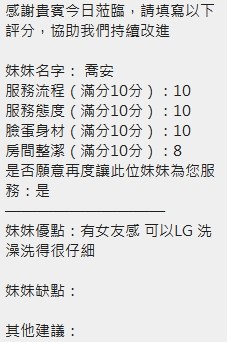 喬安 (368234) - 圖片 11 - 泰妹 新竹 - 定點.外送 好茶