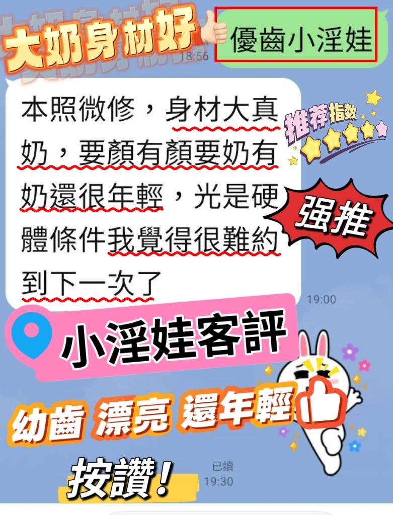 小淫娃 (390241) - 圖片 8 - 馬來妹 屏東 - 展示用 定點茶/外約/外送茶