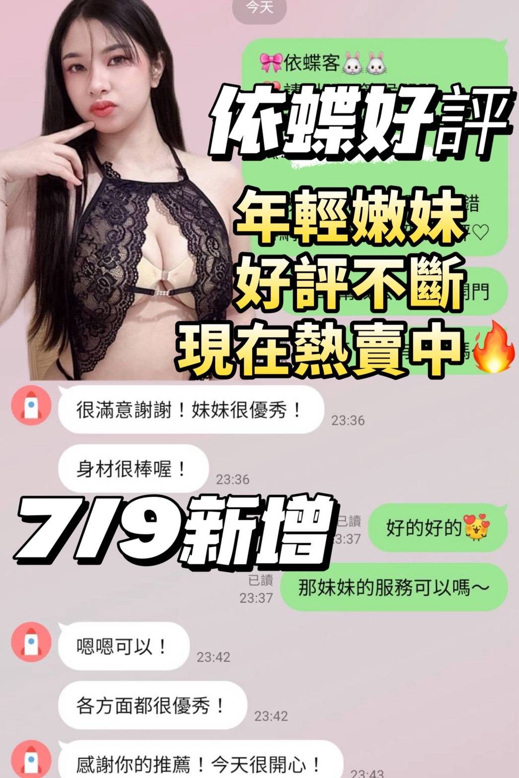依蝶 (397461) - 圖片 2 - 馬來妹 台南 - 展示用 定點茶/外約/外送茶