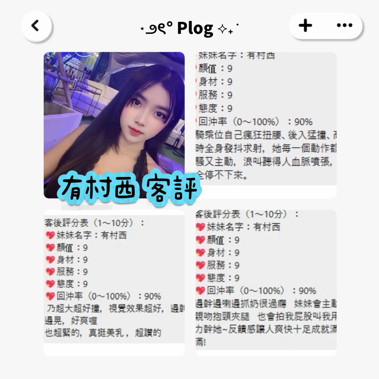 有村西 (392640) - 圖片 3 - 泰妹 桃園 - 全省娛樂導航員