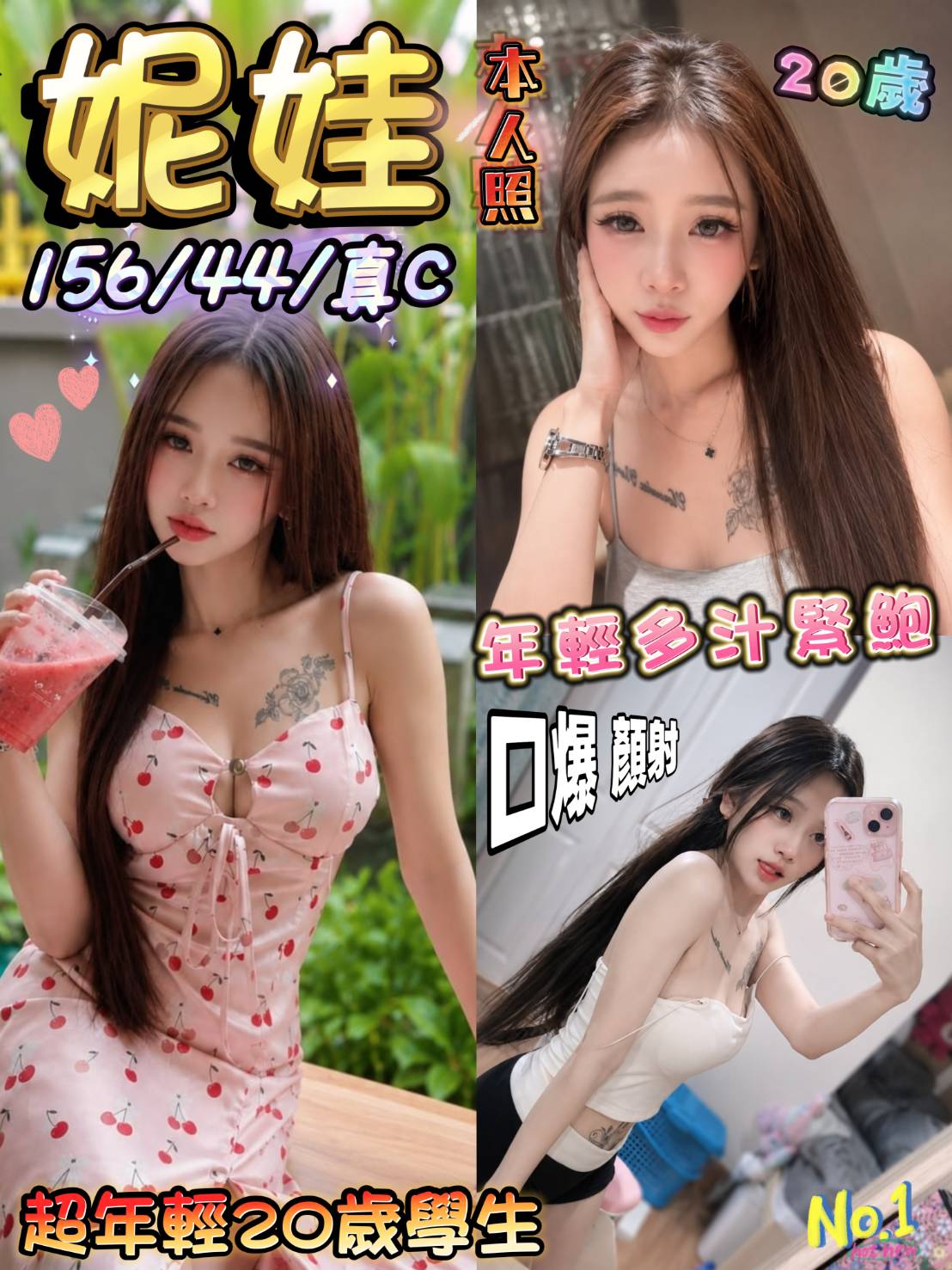 妮娃 (9mta8uyeqw) - 馬來妹 台中，20歲，C罩杯 - 小野苗全省定點