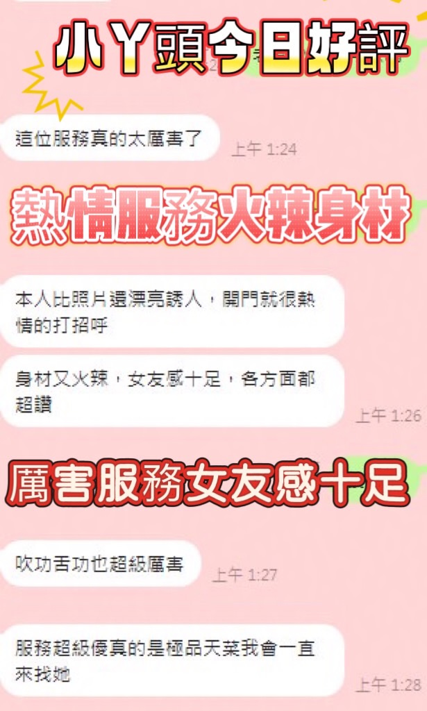 小丫頭 (C6X5ZK9FEJ) - 圖片 5 - 馬來妹 台中 - 美顏射