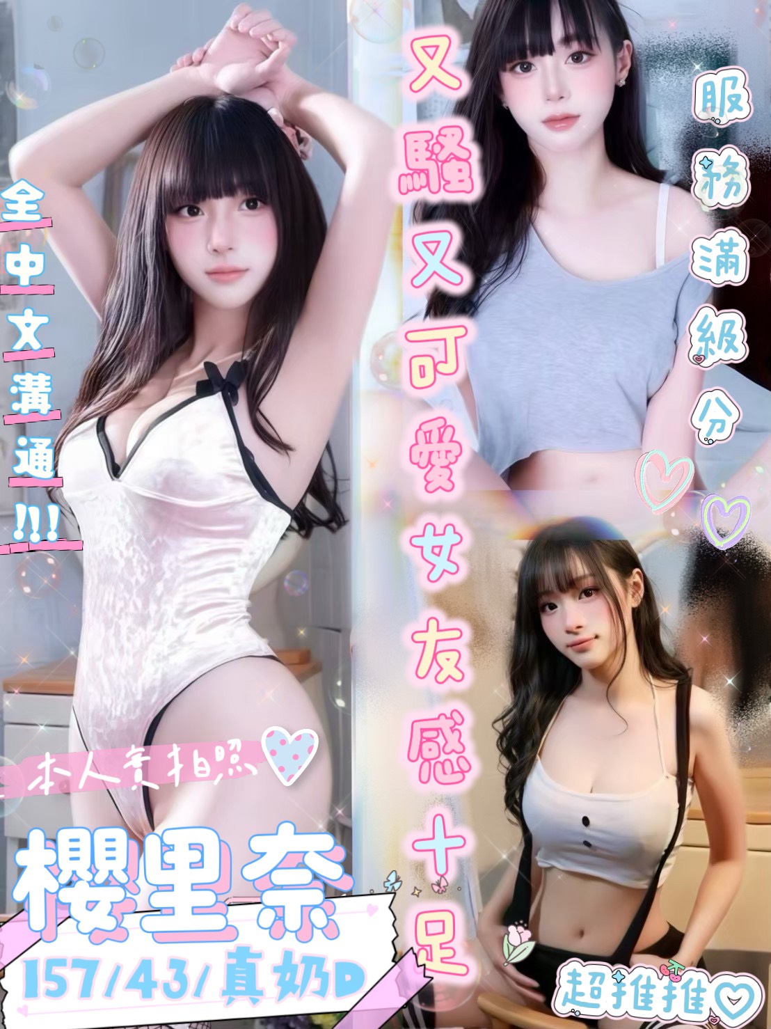櫻里奈 (ku8uy5ce2x) - 馬來妹 台南，-歲，D罩杯 - 上車