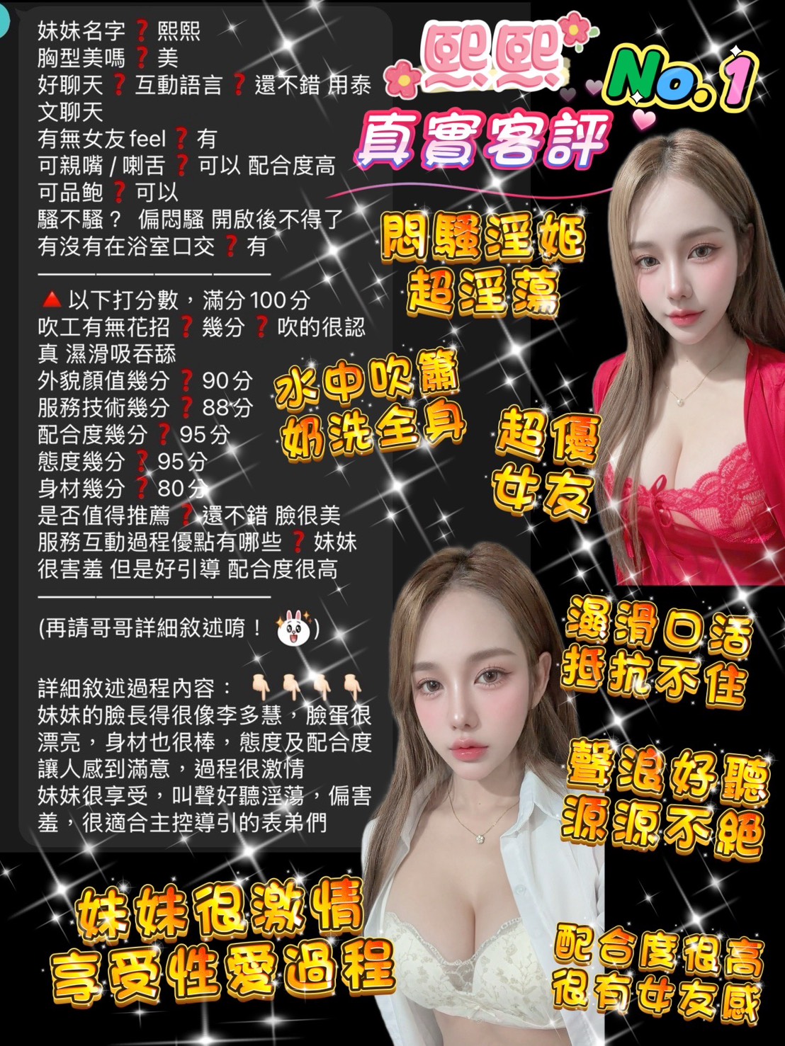 熙熙 (NKJCHSY9CR) - 圖片 4 - 泰妹 桃園 - 艾麗舒全台舒服娛樂館💦