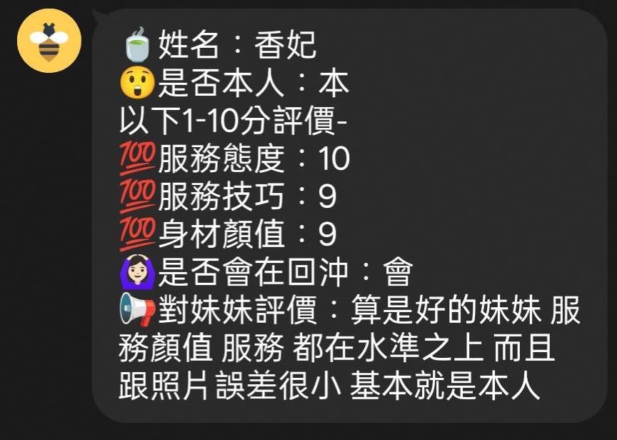 香妃 (B86928V69Y) - 圖片 6 - 馬來妹 新竹 - 乳牛牧場