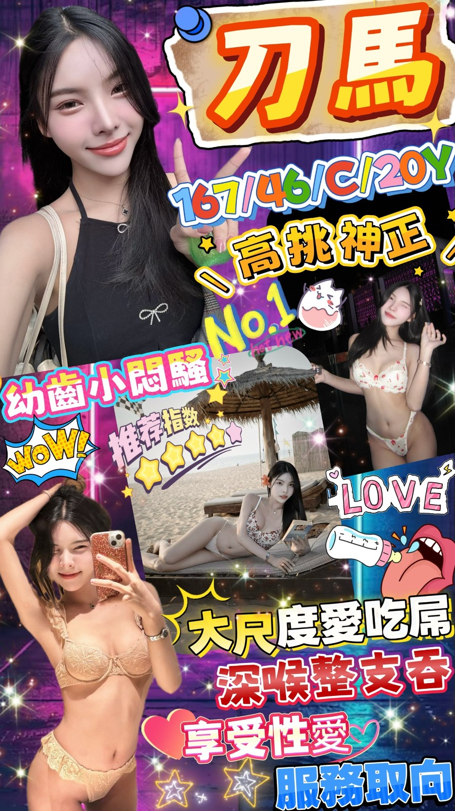 刀馬 (355252) - 泰妹 台北，20歲，C罩杯 - 娃娃全台樓鳳定點免房費