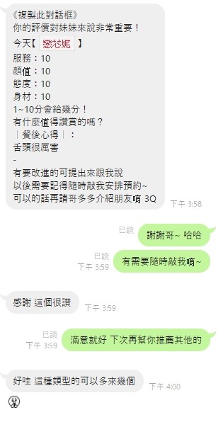 戀芯妮 (396213) - 圖片 3 - 泰妹 桃園 - 展示用 定點茶/外約/外送茶