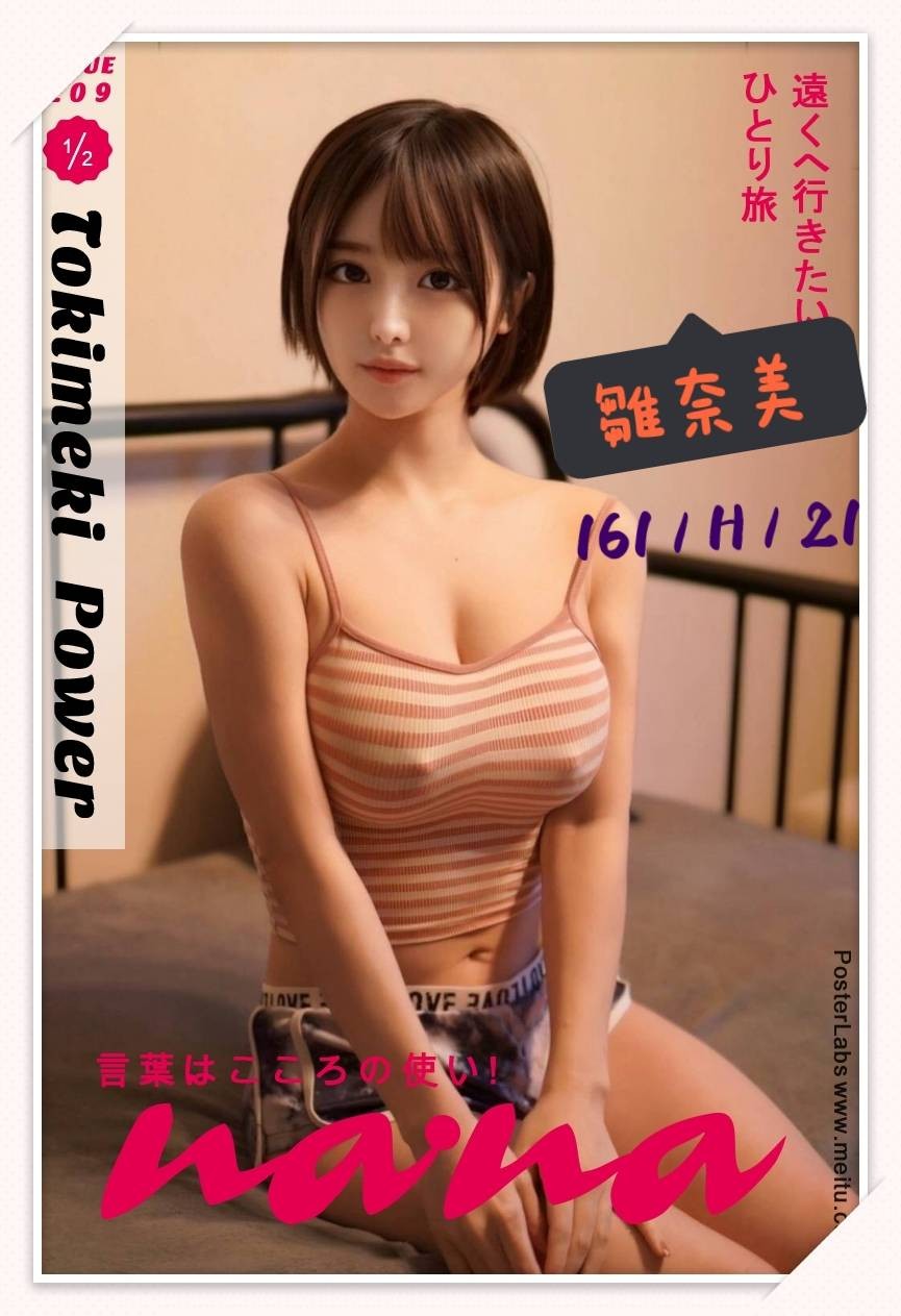 雛奈美 (322222) - 圖片 12 - 日本妹 台北 - 🔰全省職人🔰AMY小濕廚👩‍