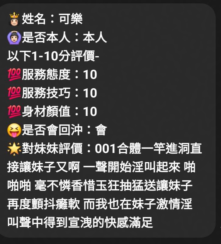 可樂 (93M77MSDZA) - 圖片 5 - 馬來妹 苗栗 - 琪琪**外約定點www.sex100.co/651042/