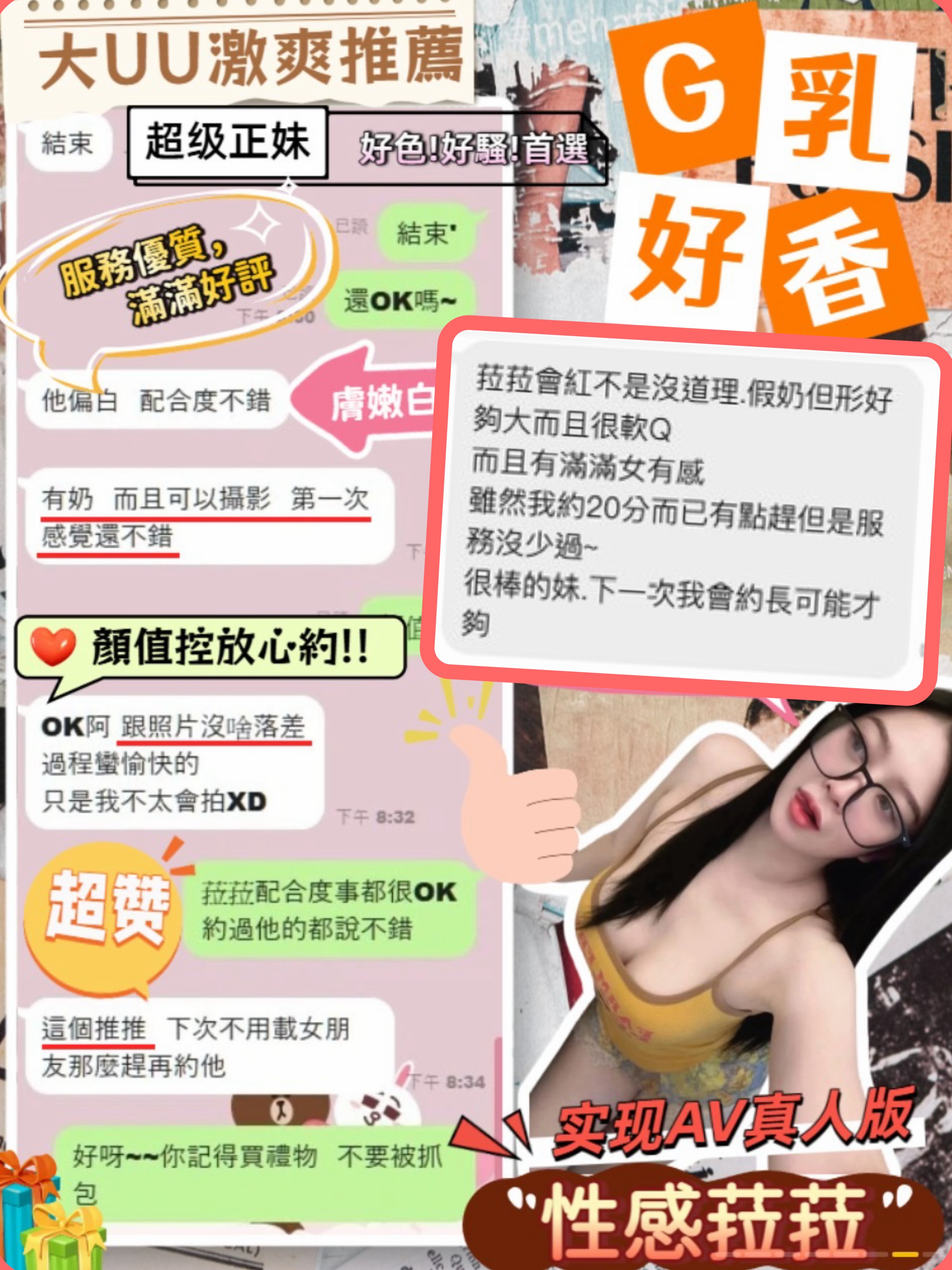 菈菈 (351823) - 圖片 12 - 馬來妹 台中 - 萌萌