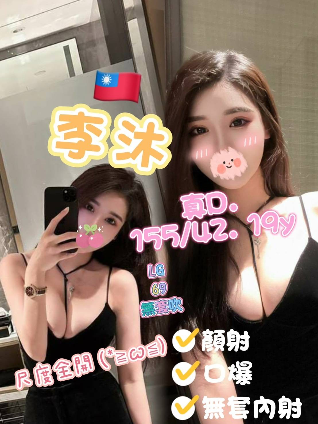 李沐 (374461) - 台妹 台南，19歲，D罩杯 - 後宮選妃站