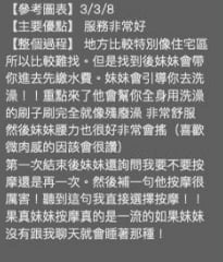 恩采 (YDYJER5U38) - 圖片 11 - 泰妹 新竹 - 天天喝茶