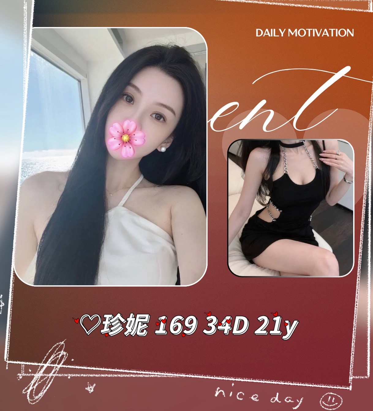 珍妮