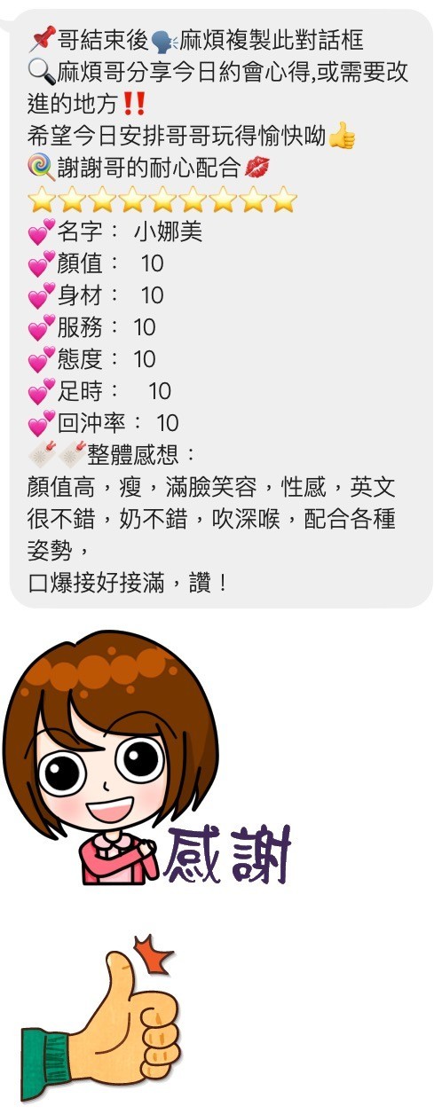 娜美 (171504) - 圖片 6 - 泰妹 桃園 - ღ武媚娘ღ