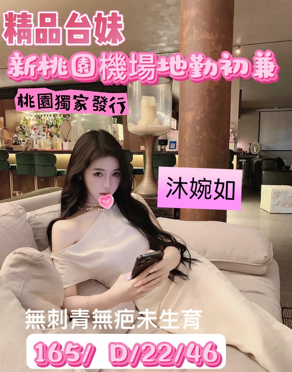 沐婉如 (397515) - 圖片 1 - 台妹 桃園 - 遊樂園個人工作室