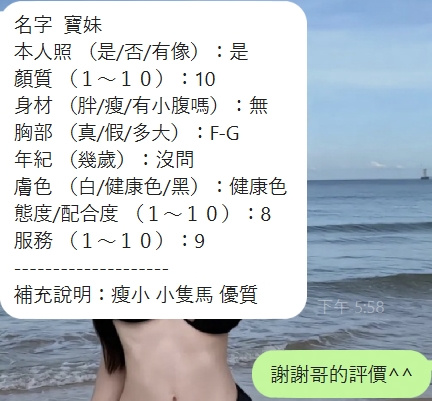 妹寶 (WBN7H58QP2) - 圖片 4 - 泰妹 新竹 - 喝好茶 定點/外約 新會員按客服按鈕加入 有優惠活動