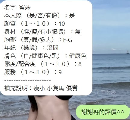 妹寶 (WBN7H58QP2) - 圖片 4 - 泰妹 新竹 - 全台地區 網站