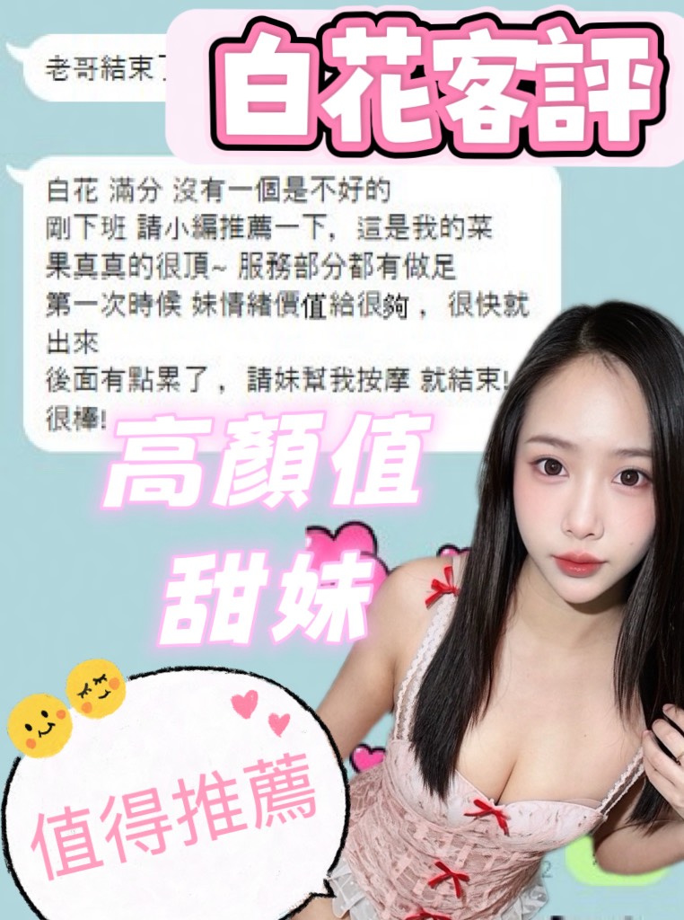 白花 (68VGZNN7N9) - 圖片 8 - 馬來妹 南投 - 茶魚飯後
