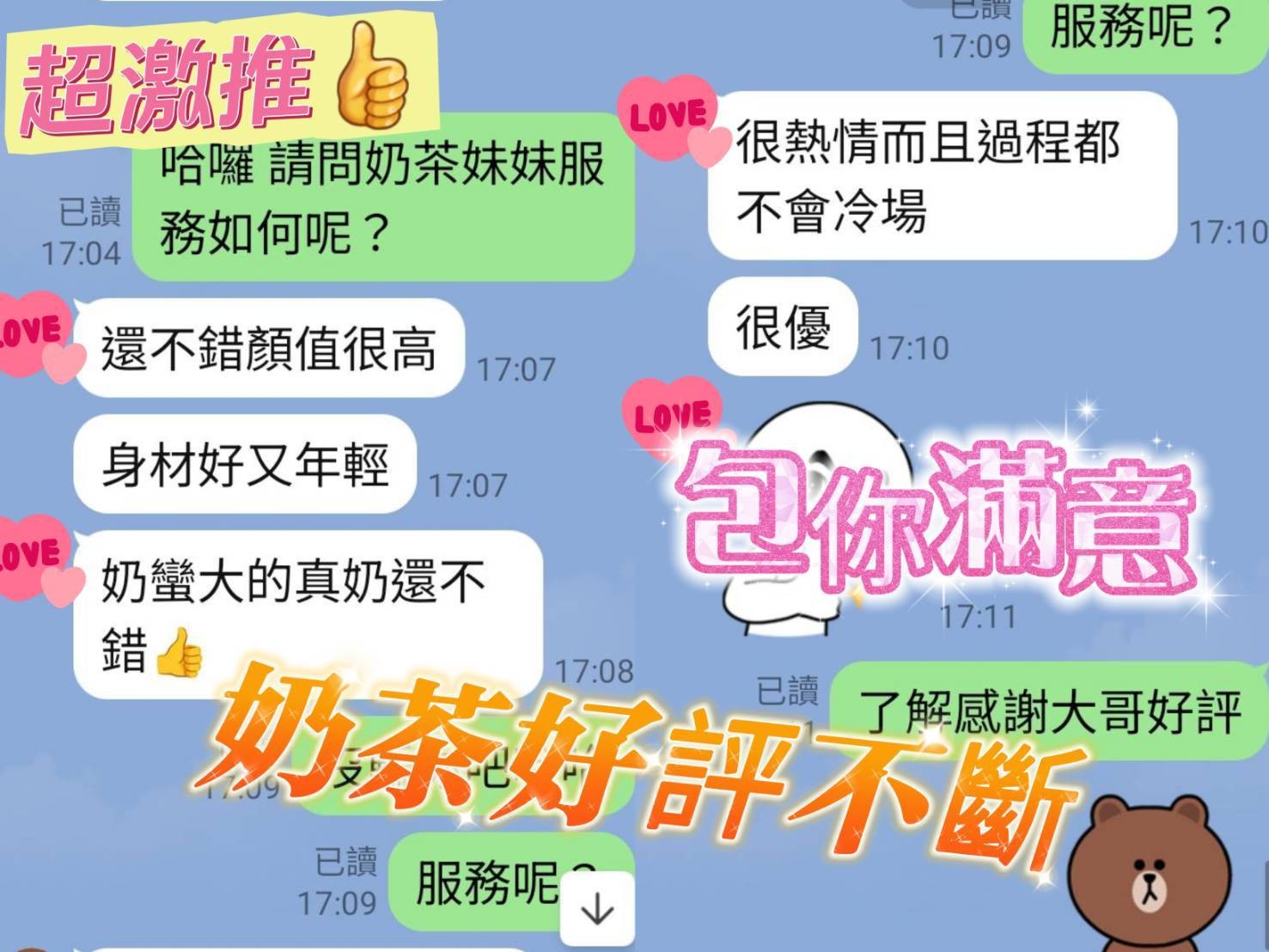 奶茶 (387803) - 圖片 5 - 越南妹 台南 - 展示用 定點茶/外約/外送茶