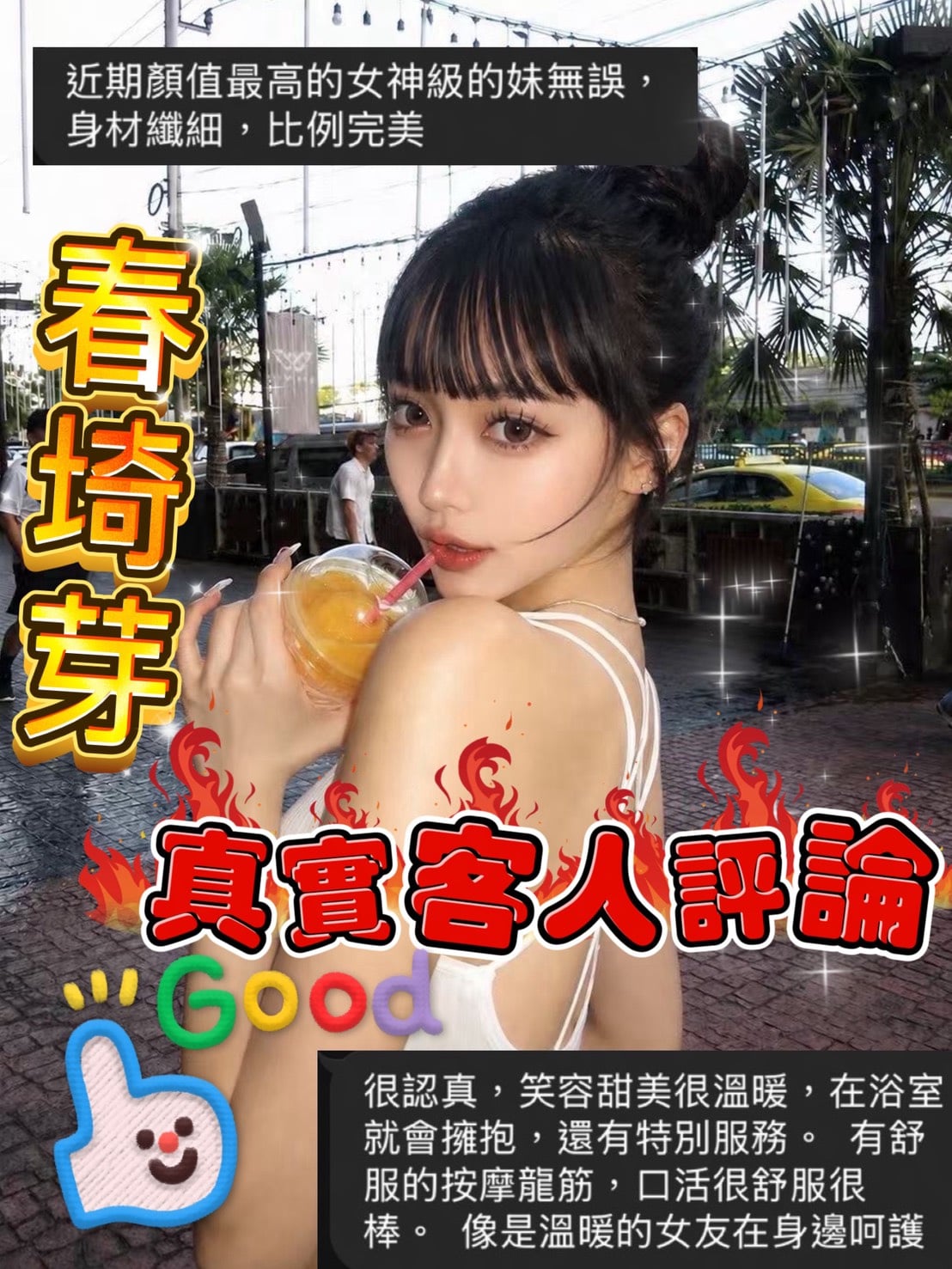 春埼芽 (275777) - 圖片 12 - 日本妹 桃園 - 定點舒壓導航娛樂