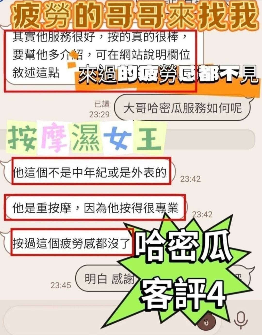 哈密瓜 (321485) - 圖片 6 - 越南妹 台南 - 遊樂園個人工作室