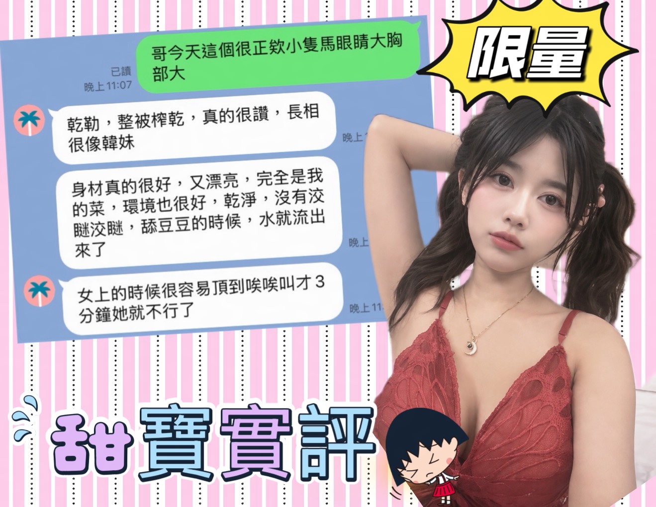 甜寶 (2DHUB38WZF) - 圖片 6 - 馬來妹 高雄 - ღ武媚娘2.0ღ