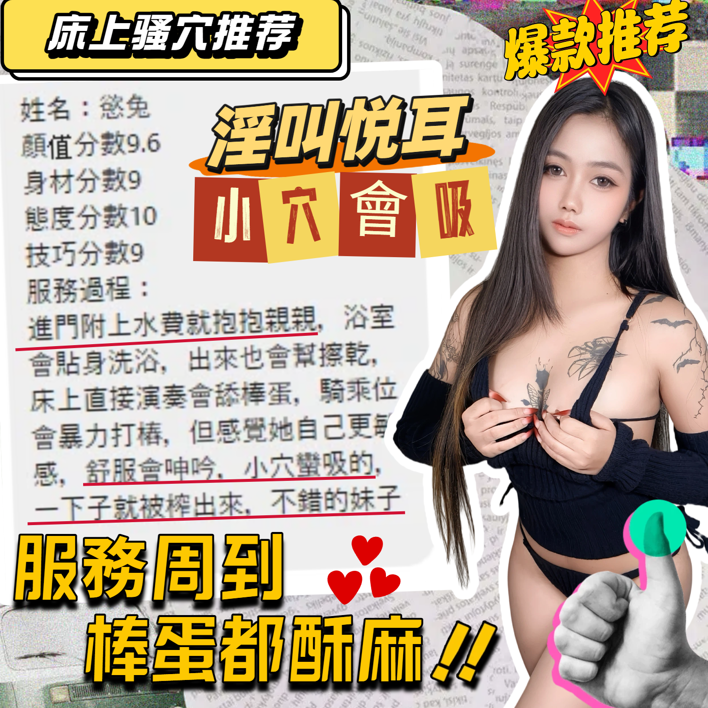 慾兔 (394905) - 圖片 3 - 馬來妹 台中 - 全台暗黑便利店