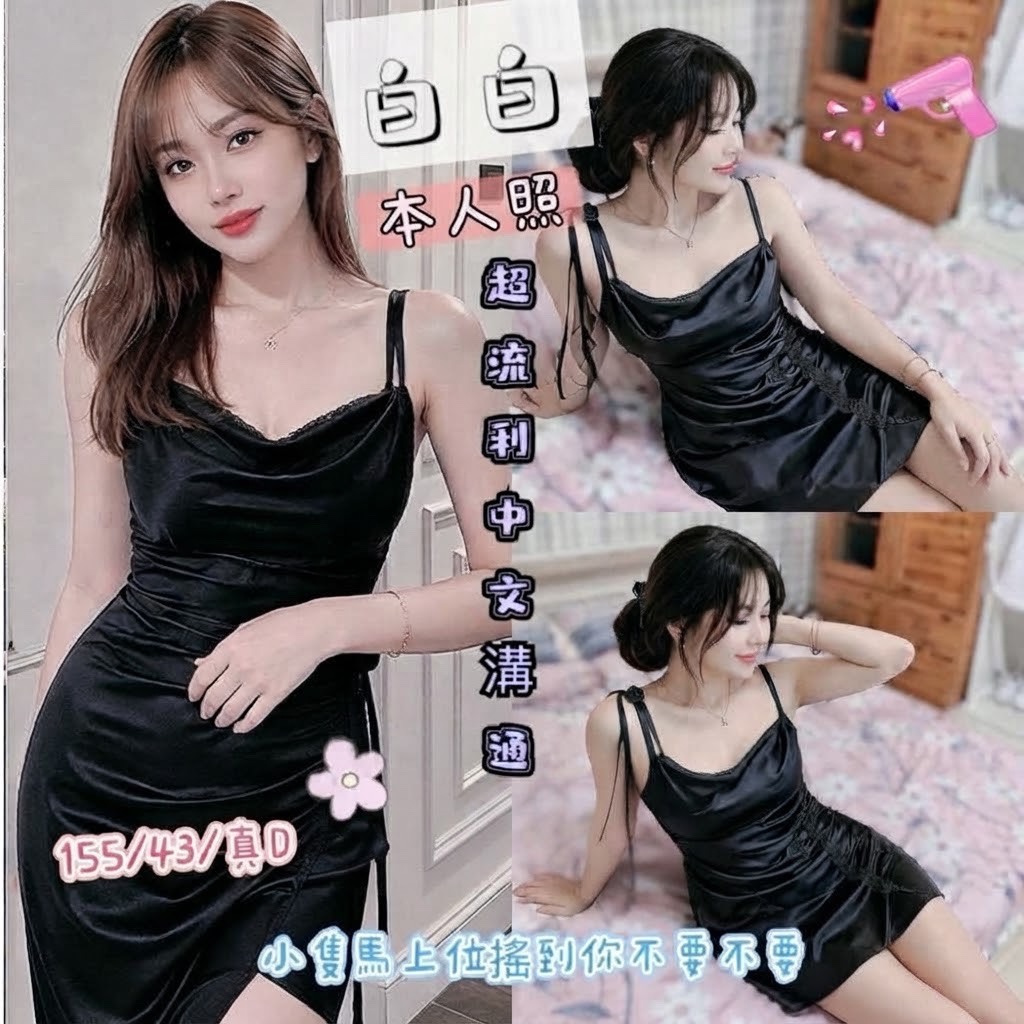 白白 (376496) - 馬來妹 雲林，22歲，D罩杯 - 💞天上人間Line:mia78044💞