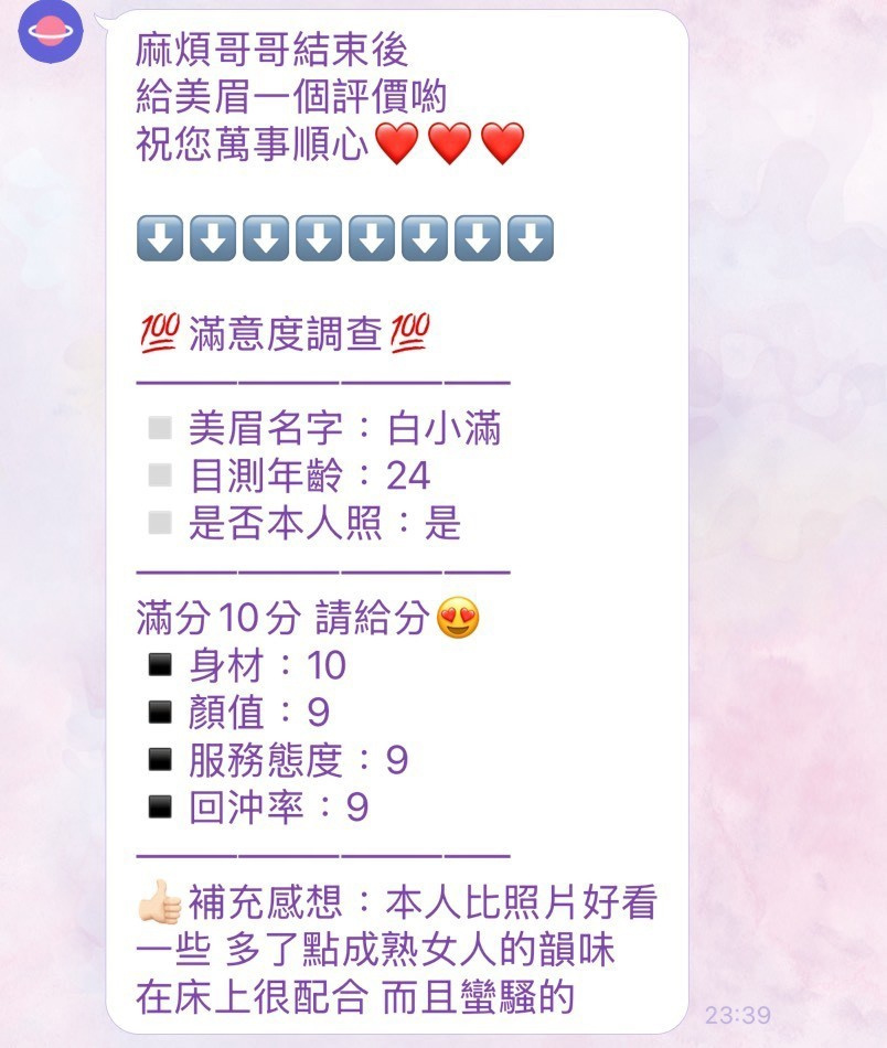 白小滿 (4C9P9MDVMN) - 圖片 7 - 泰妹 新竹 - 全台熱門嚴選-外約/定點♥︎