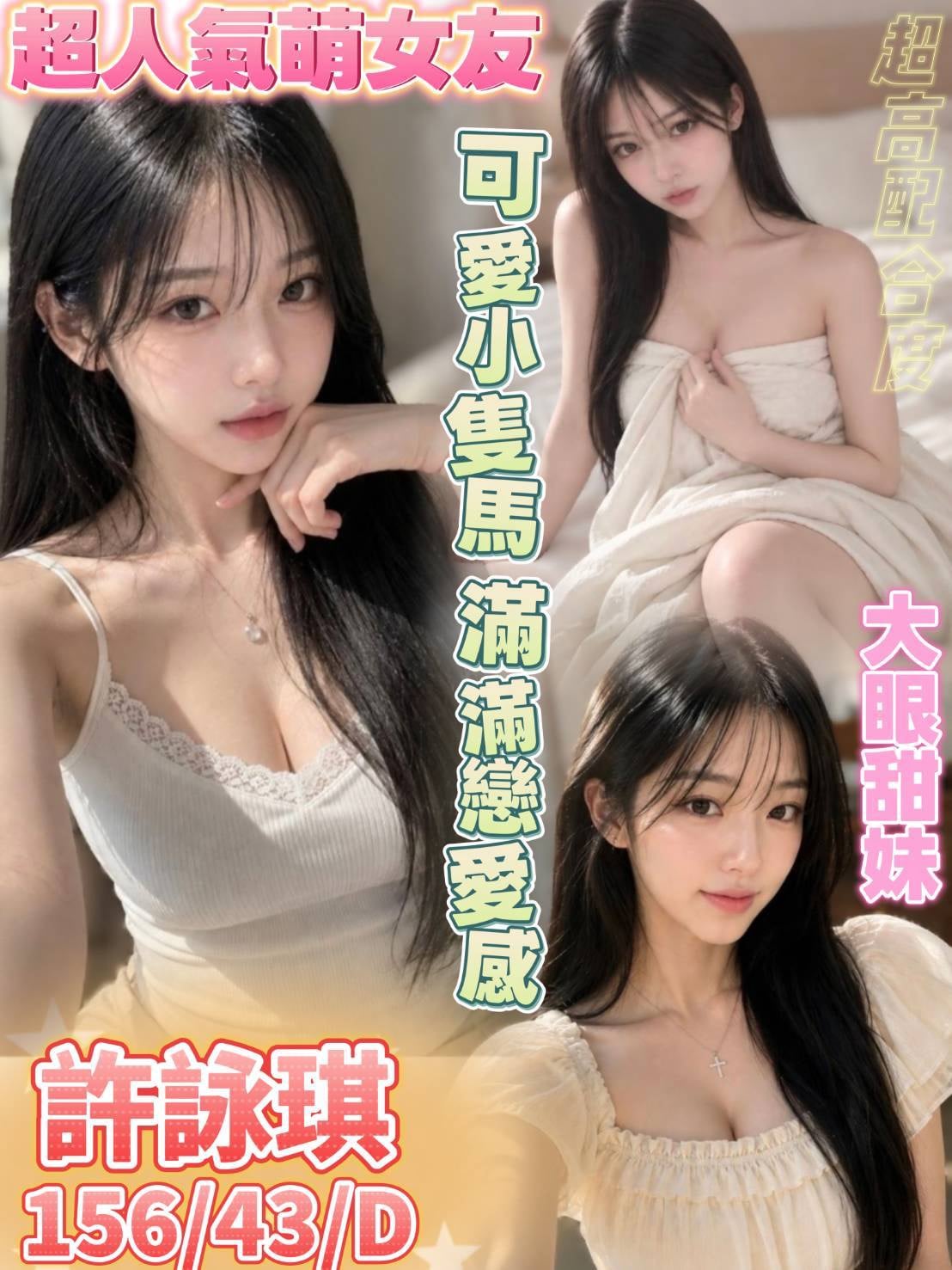 許詠琪 (kumhrxd3bx) - 馬來妹 台南，21歲，D罩杯 - 東方美人茶