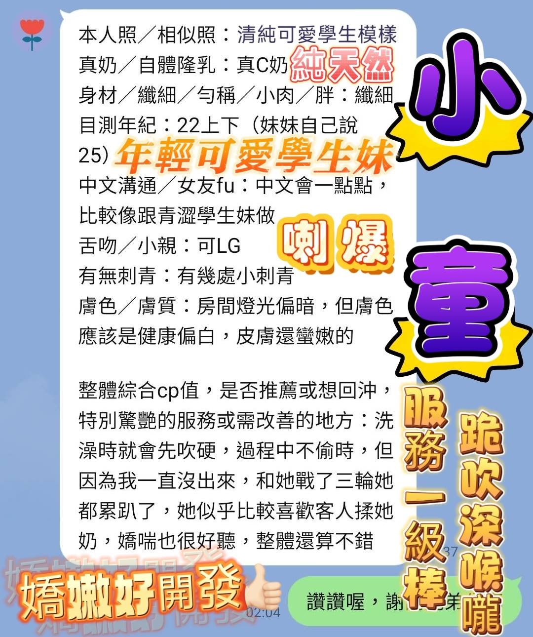 小童 (387825) - 圖片 4 - 越南妹 高雄 - 饅頭妹全省約妹❤️