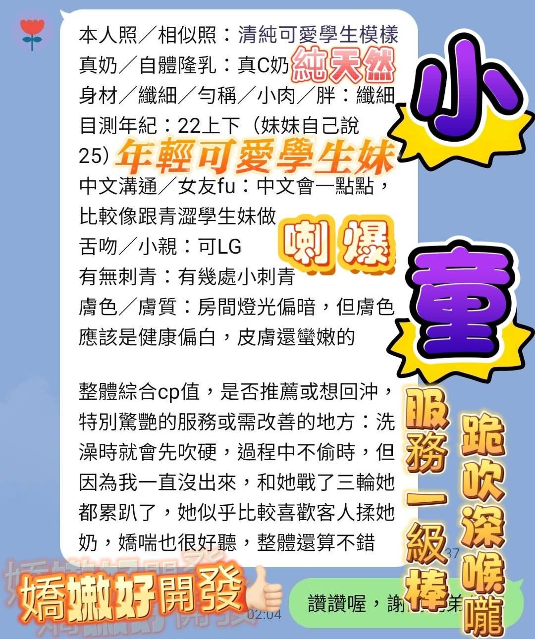小童 (387825) - 圖片 4 - 越南妹 高雄 - 啪啪啪頂級外送茶