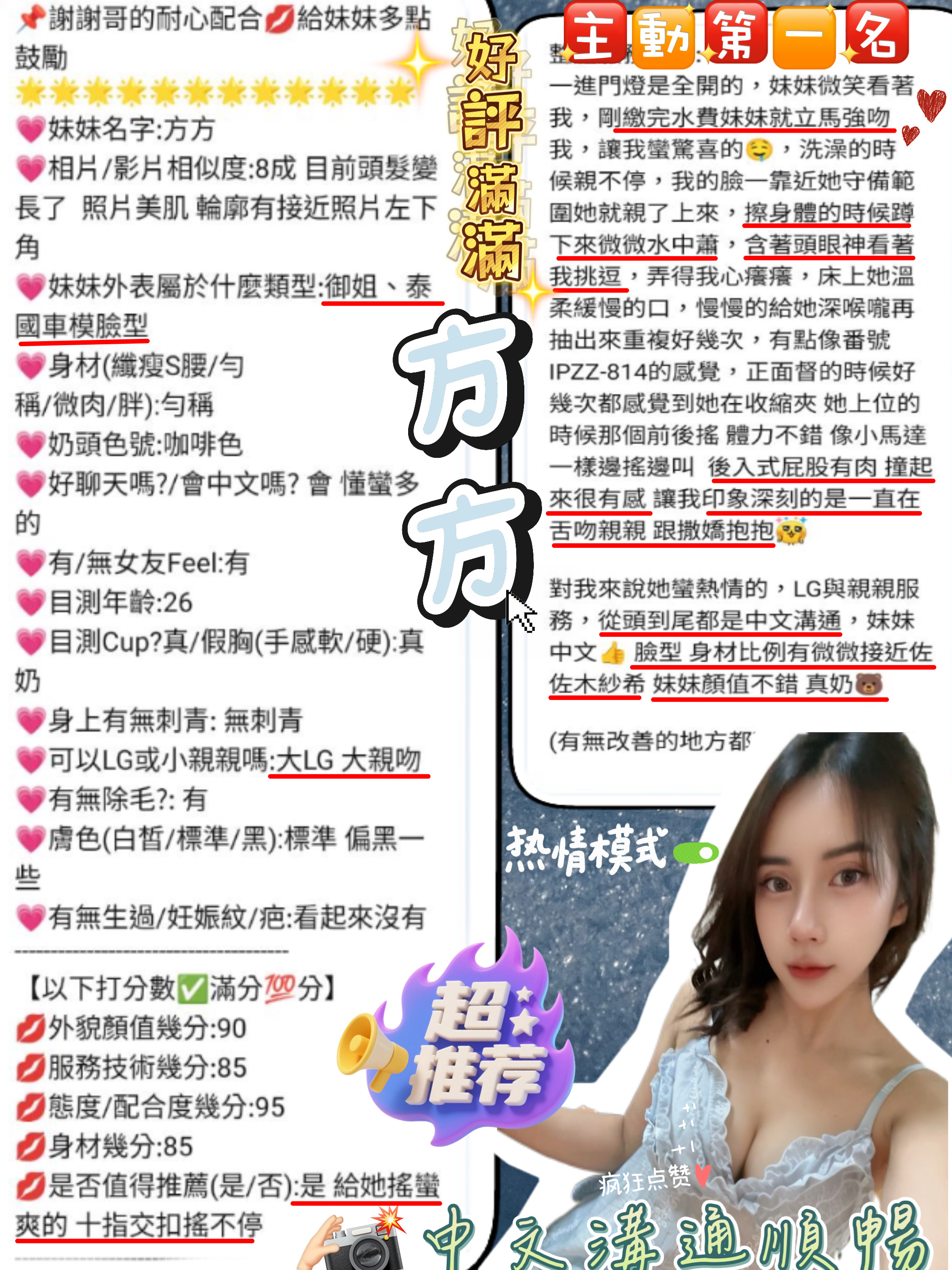 方方 (392993) - 圖片 4 - 馬來妹 新竹 - 🔰全省職人🔰AMY小濕廚👩‍