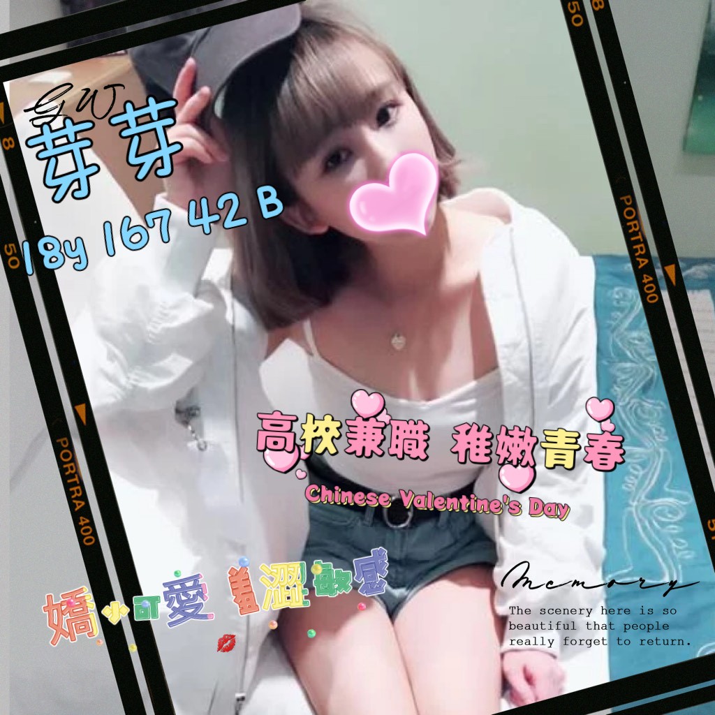 芽芽 (169026) - 圖片 1 - 台妹 桃園 - 輕鬆Go全台定點&外約