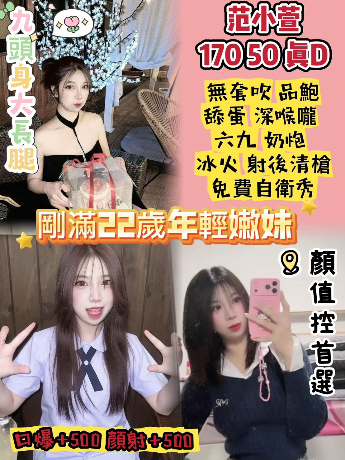 范曉萱 (HWHUSBAHBQ) - 圖片 1 - 泰妹 雲林 - 貴緣全省娛樂