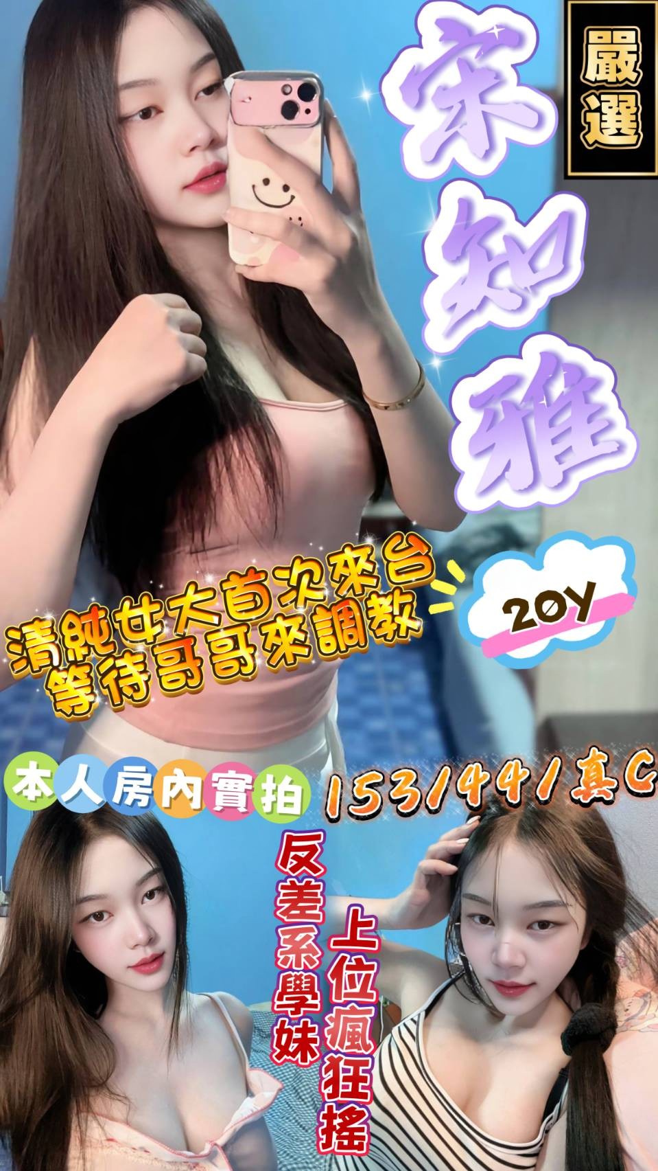 宋知雅