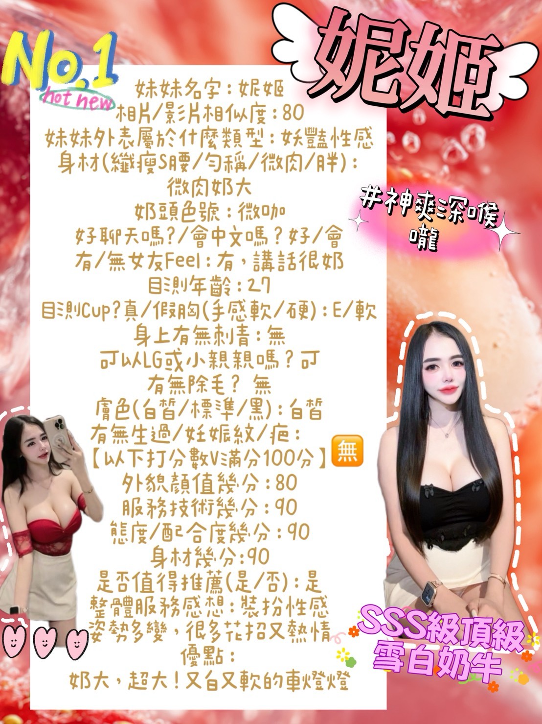 妮姬 (K9G4SS2BPV) - 圖片 3 - 馬來妹 台南 - 專屬你的 77 ₍ᐢ.ˬ.ᐢ₎❤️ 24小時為你服務