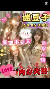 迷豆子 (7Y56WW39XK) - 影片 2 - 泰妹 雲林 - 17Love約會舒壓館